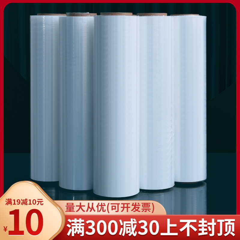 厂家直销缠绕膜打包膜PE塑料工业包装打包膜耐拉伸大卷保鲜膜50cm