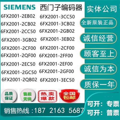 西门子增量编码器6FX2001-2/3CC/CB/CF/FF/GF/QF/EF/GB02/00/50