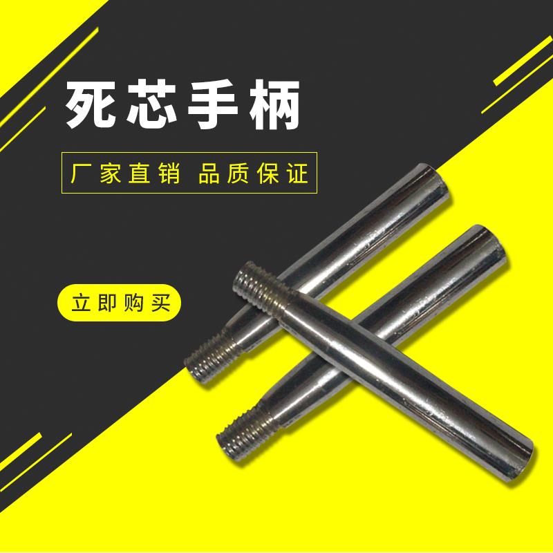 镀铬手轮手柄死芯摇柄机