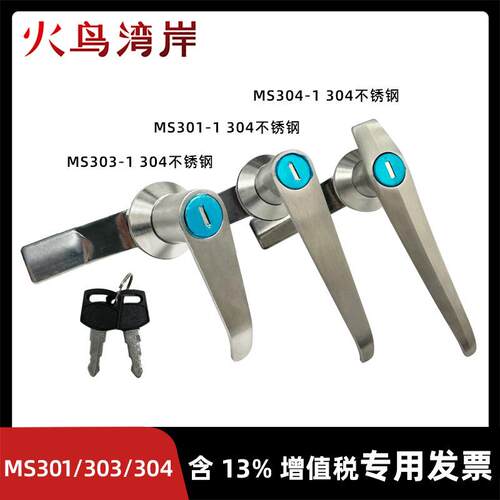 MS301-1不锈钢按钮把手锁MS304-1-A配电柜门锁配电箱锁MS303-1-A