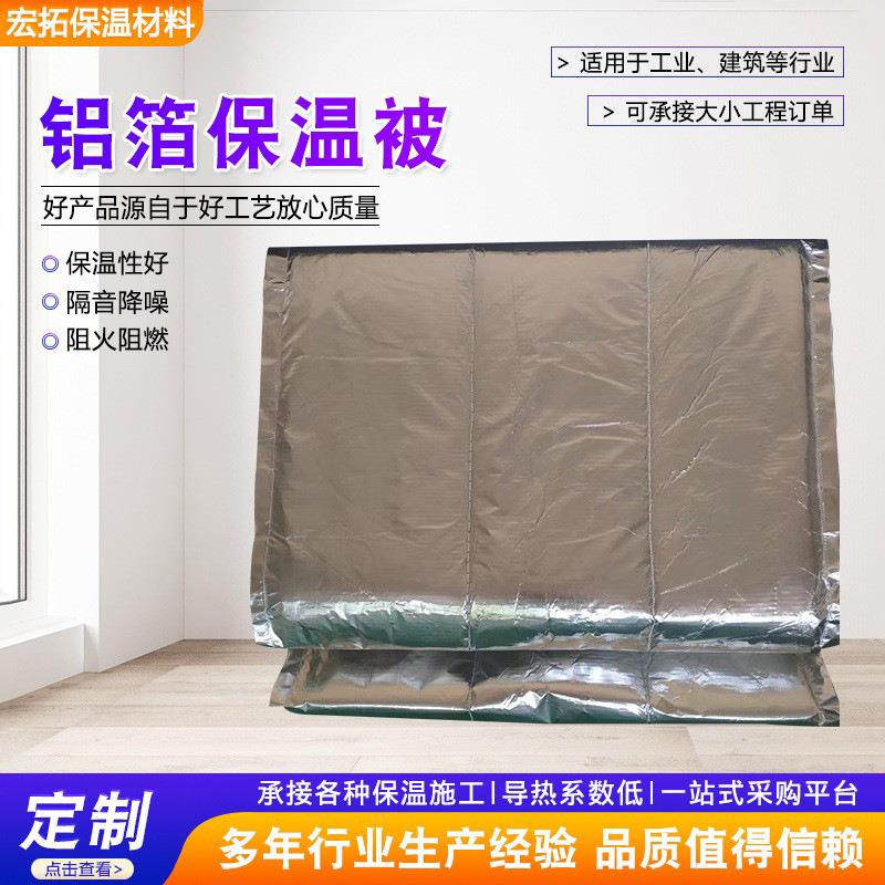 铝箔布保温被设备保温被猪舍鸡牛羊棚用御寒铝箔布防火保温被现货