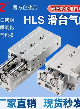 亚德客型HLS6精密导轨滑台气缸HLS8/12/16/20/25X10X30X40X50X75S