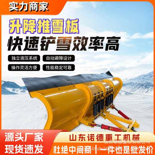 车载式除雪铲市政环卫除雪设备除雪机高速公路大型除雪铲