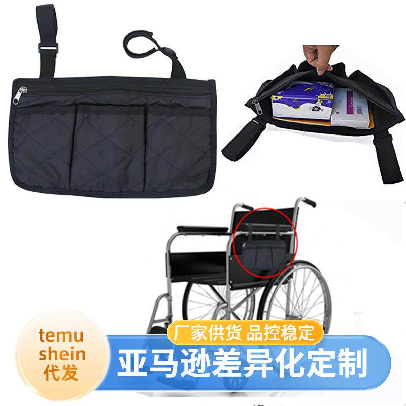 轮椅侧边收纳袋悬挂式扶手收纳包多功能大容量推车便携储物袋挂包