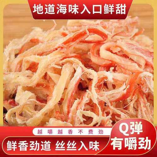 碳烤鱿鱼条鱿鱼丝500g大包装散装手撕片风琴鱿鱼片零食鱿鱼干
