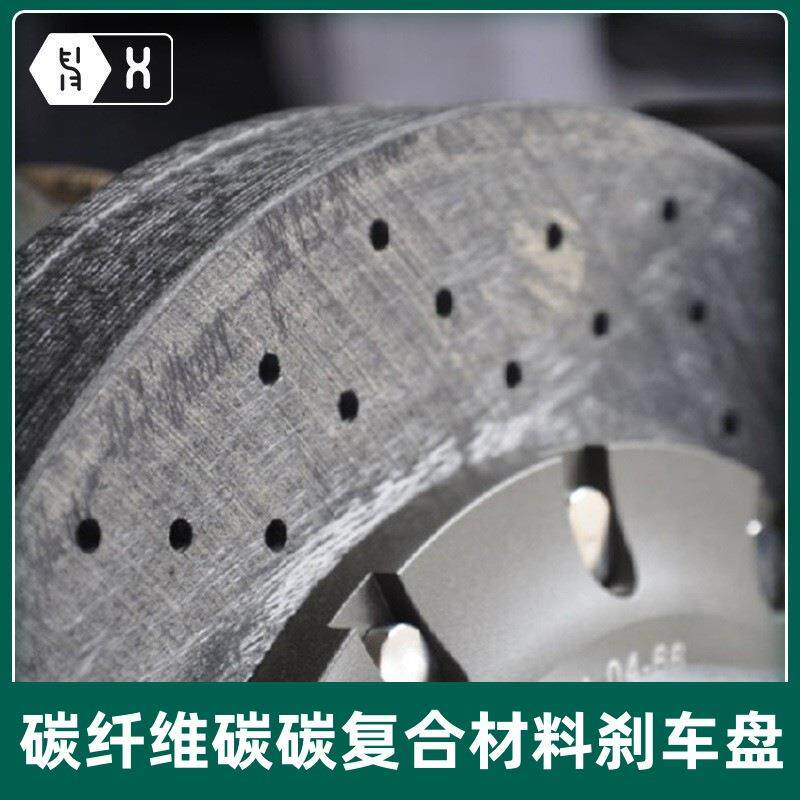 【碳纤维复合碳碳刹车盘】汽车钻机摩擦碟刹盘离合炭碳陶制动片块