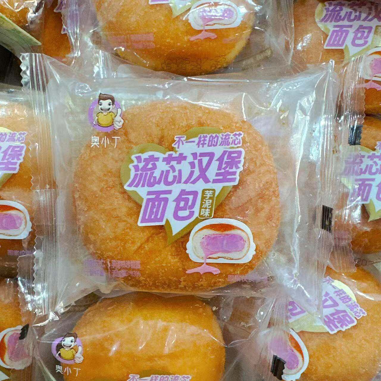 奥小丁流芯汉堡面包芋泥味袋装夹心面包不一样的流芯代餐休闲零食