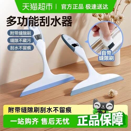 【包邮】擦玻璃神器家用窗户清洁刷镜子浴室专用刮水板附带缝隙刷
