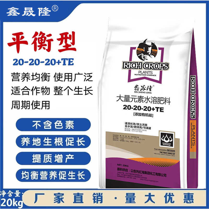 以色列进大量元素平衡水溶肥冲施肥有机肥复合肥果树蔬菜专用肥料