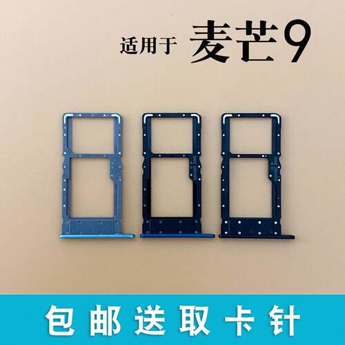 适用于华为麦芒9卡托卡槽 TNN-AN00 麦芒九手机SIM插卡座卡拖卡