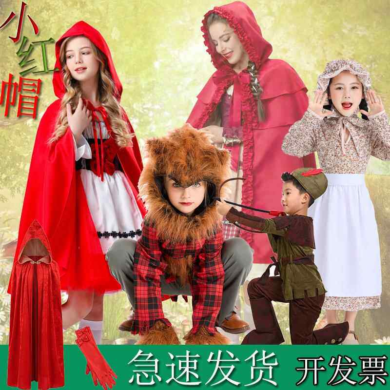 小红帽外婆猎人大灰狼cos表演出服装 斗篷衣服篮子道具成人儿童