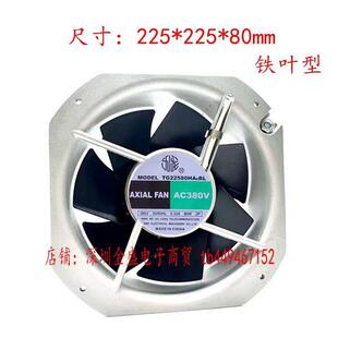 R200B 225*225*80MM 190MM AC230V 0.29A 雷子克散热风扇22580
