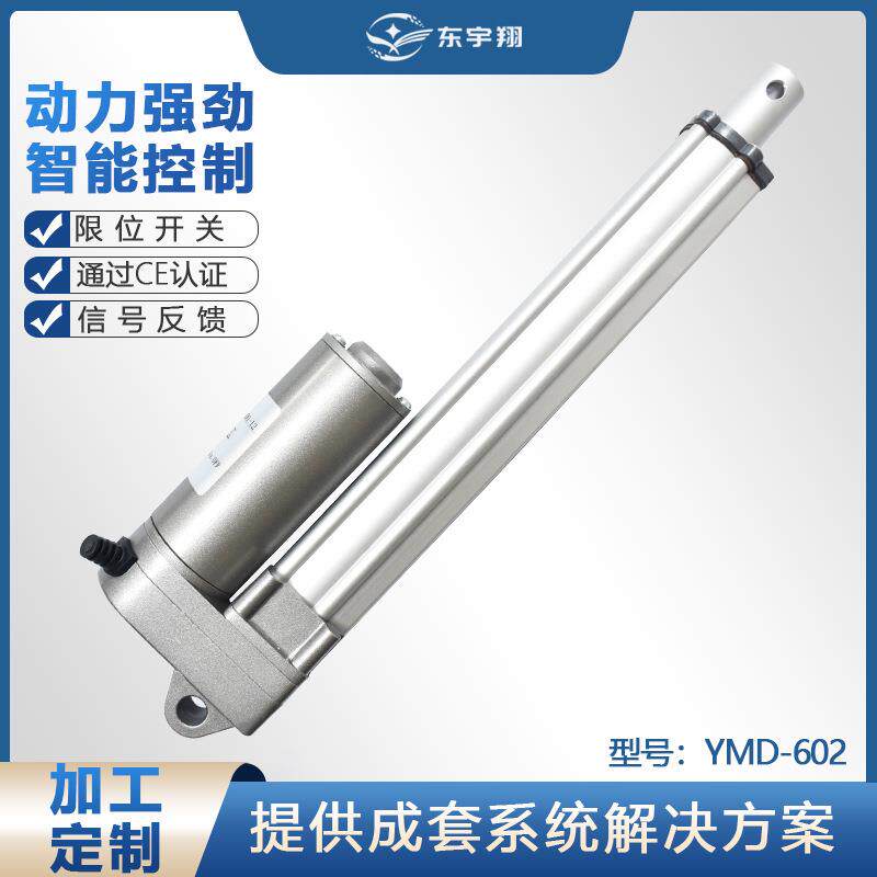 12V电动推杆直流电机平价替代品IP66伸缩杆带自锁自锁电动推杆