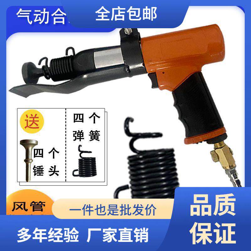 风管气动合缝机拍边机气锤敲边机气动冲击锤通风管道合缝工具其他