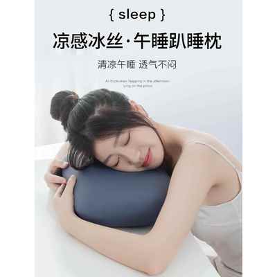 午睡枕趴睡枕小学生专用夏季冰丝趴趴枕教室桌上午休睡觉神器儿童