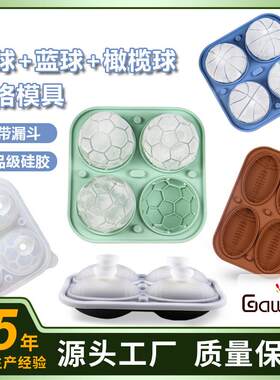 冰块模具冰格威士忌洋酒鸡尾酒冰球模具带盖大制冰盒制冰模具硅胶