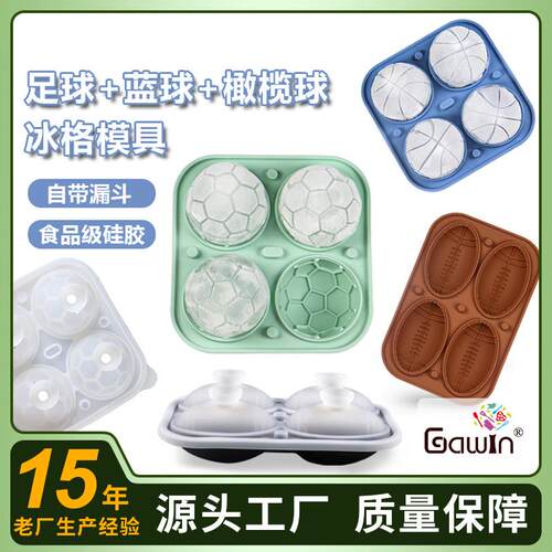 冰块模具冰格威士忌洋酒鸡尾酒冰球模具带盖大制冰盒制冰模具硅胶
