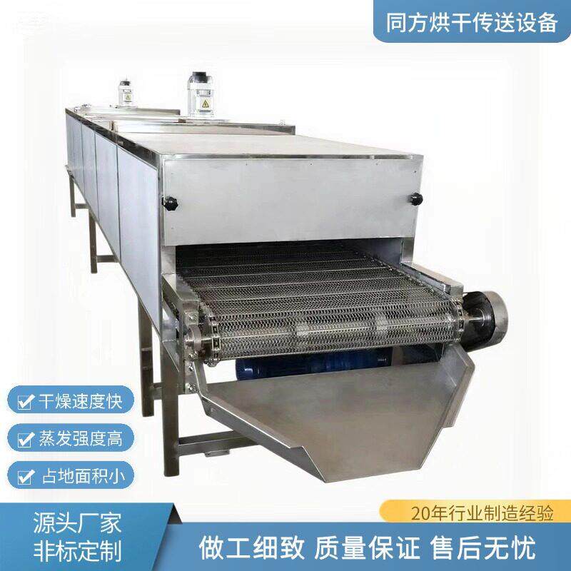 供应咖啡豆干燥机小型无花果酱烘干设备全不锈钢食品烘干机加工