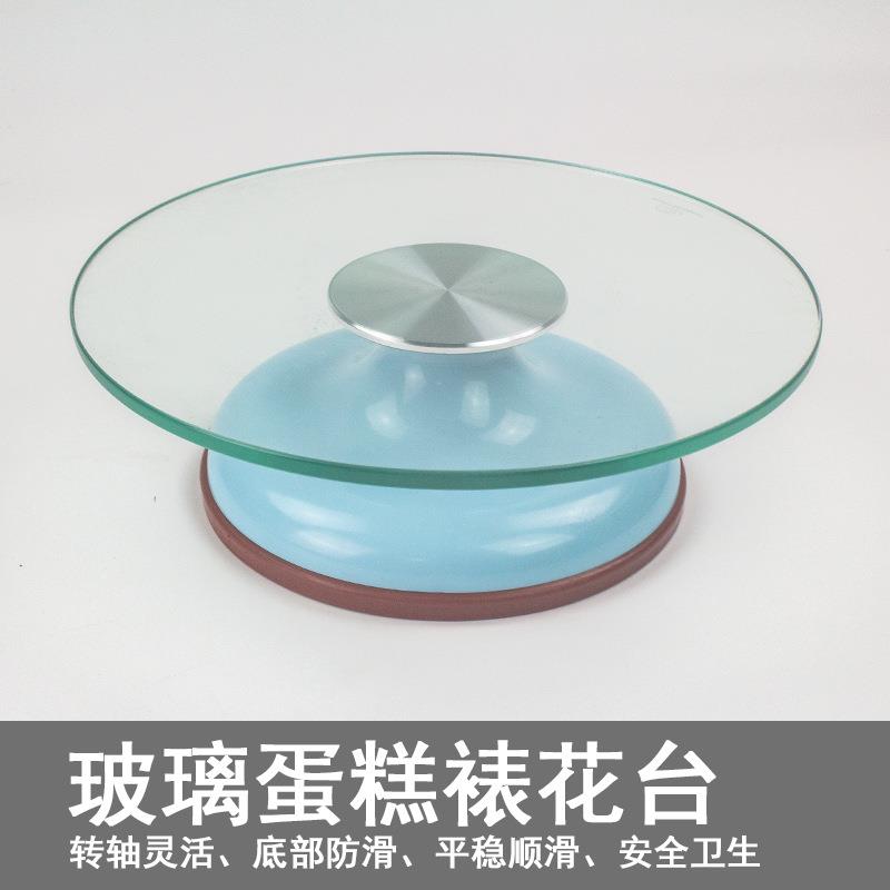 玻璃裱花转台旋转蛋糕烘焙模具工具裱花台12寸蛋糕转盘现货