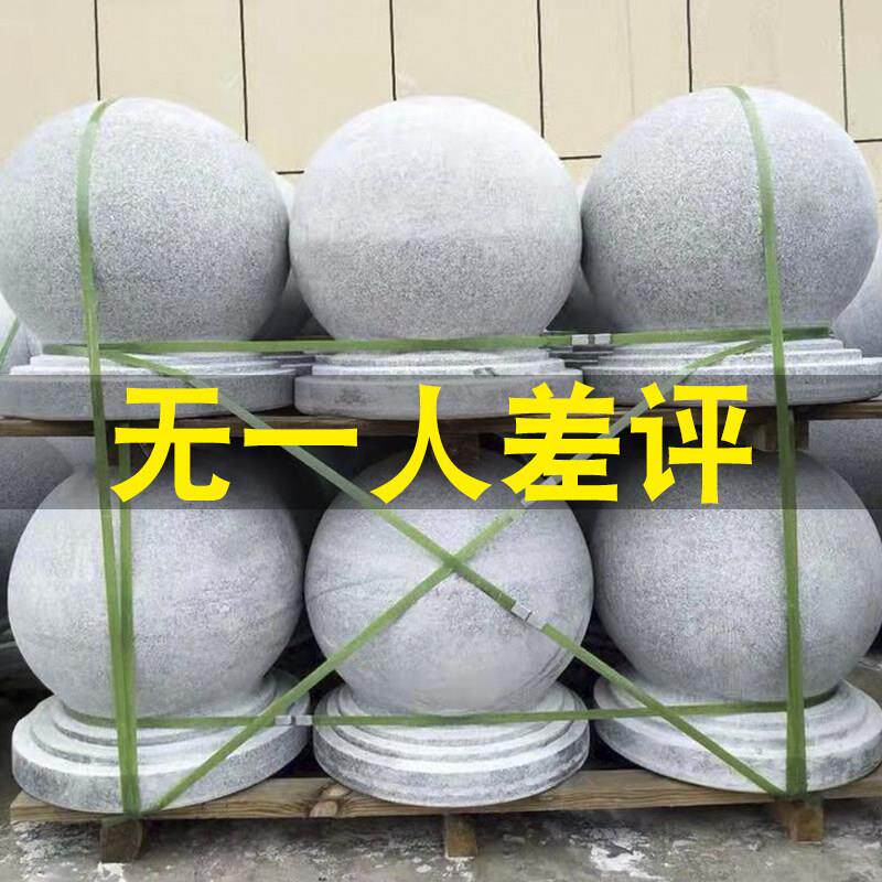 花岗岩芝麻灰石墩子阻车石广场拦车石球路障圆球大门柱头石石头墩