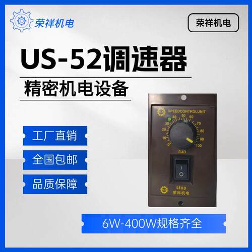 电机减速器马达变频器单相120W 60W 200W 250W交流电机调速器220V