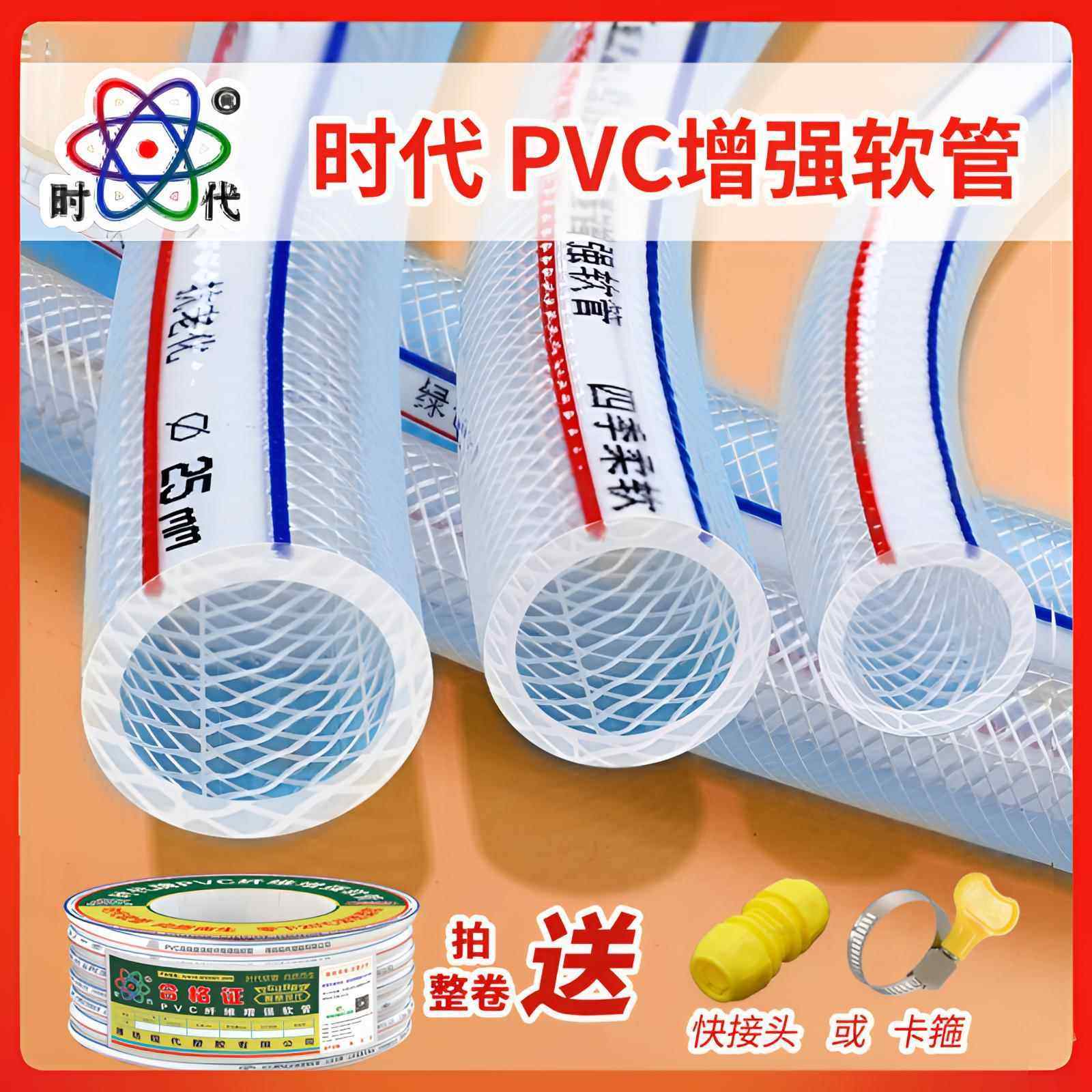 时代牌PVC高压软水管纤维增强软管蛇皮管花园管洗车灌溉耐寒耐磨,五金/工具,工业管道及配件,淘宝优惠券,粉丝福利购,淘宝优惠卷