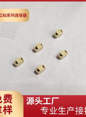 供应SH1.0立式加盖贴片编带连接器1.0mm间距1.0-2A立贴针座