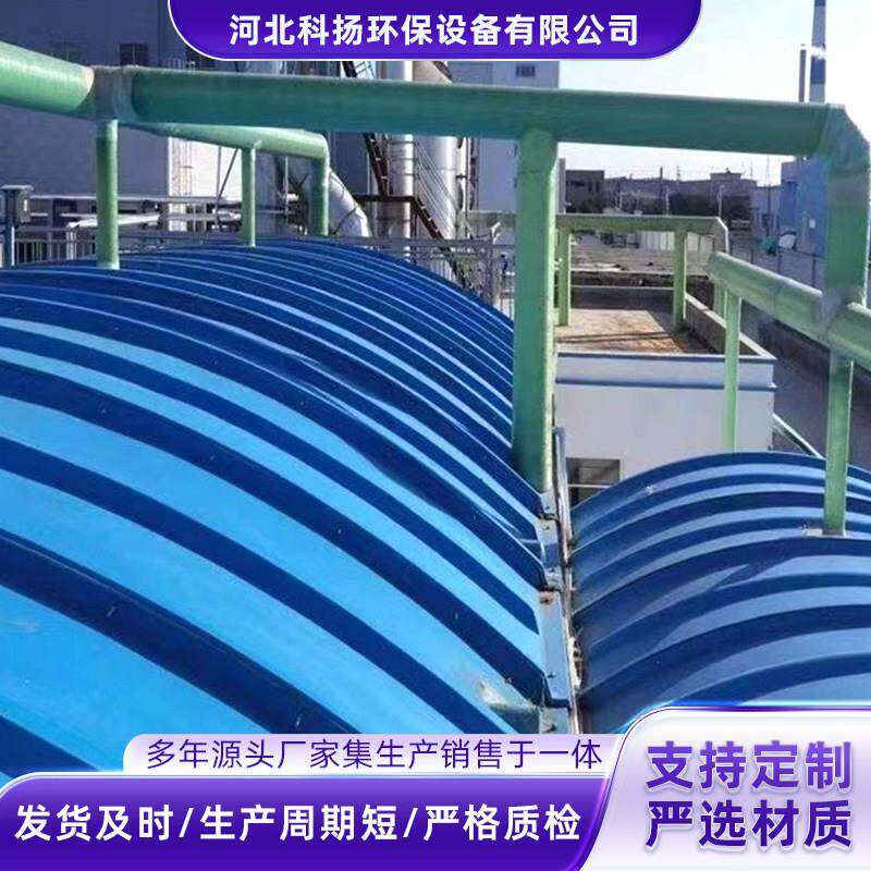 玻璃纤维拱形盖板拉挤废水池集气罩化肥厂水产养殖用复合密封盖板