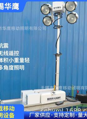 YZ2-600AC移动照明灯折叠式车载监控升降照明灯应急移动照明灯