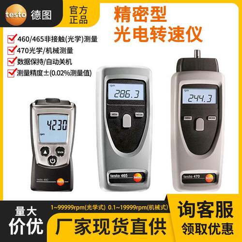 转速计460/465/470/476/477光电接触式转速仪LED闪频仪