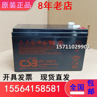 CSB蓄电池GP1272F2 12360 12460 HR1234WF2 12V7.2ah9 APC主机UPS