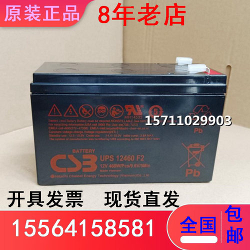 CSB蓄电池GP1272F2 12360 12460 HR1234WF2 12V7.2ah9 APC主机UPS