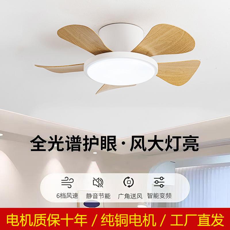 2025新款儿童房吸顶风扇灯卧室餐厅简约吊扇灯家用调光静音风扇灯