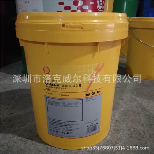 壳/牌确能立Corena S3 R32 R46 R68旋转滑片式螺杆式空气压机油