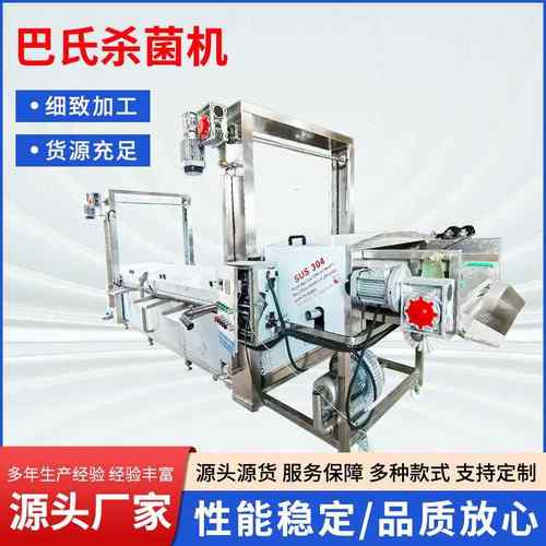 罐头巴氏杀菌机不锈钢灭菌机全自动食品果酱年糕灭菌设备食品级