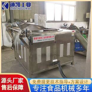 供应雪花鸡柳油炸机全自动狮子头加工油炸机羊排油炸机设备