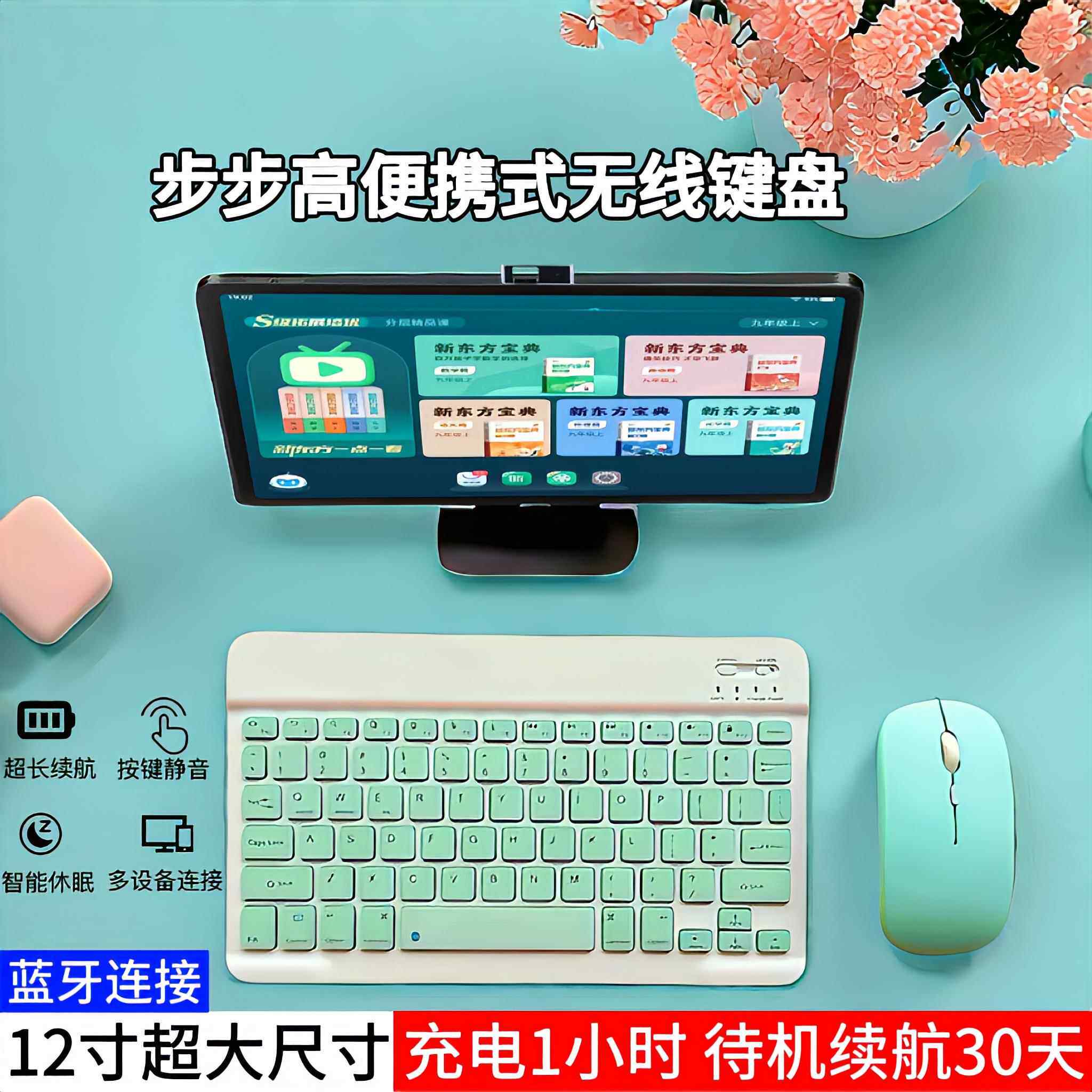 适用步步高学习机S8 S7 S6 A7 A6 X2 X3便携12寸无线键盘鼠标套装AI