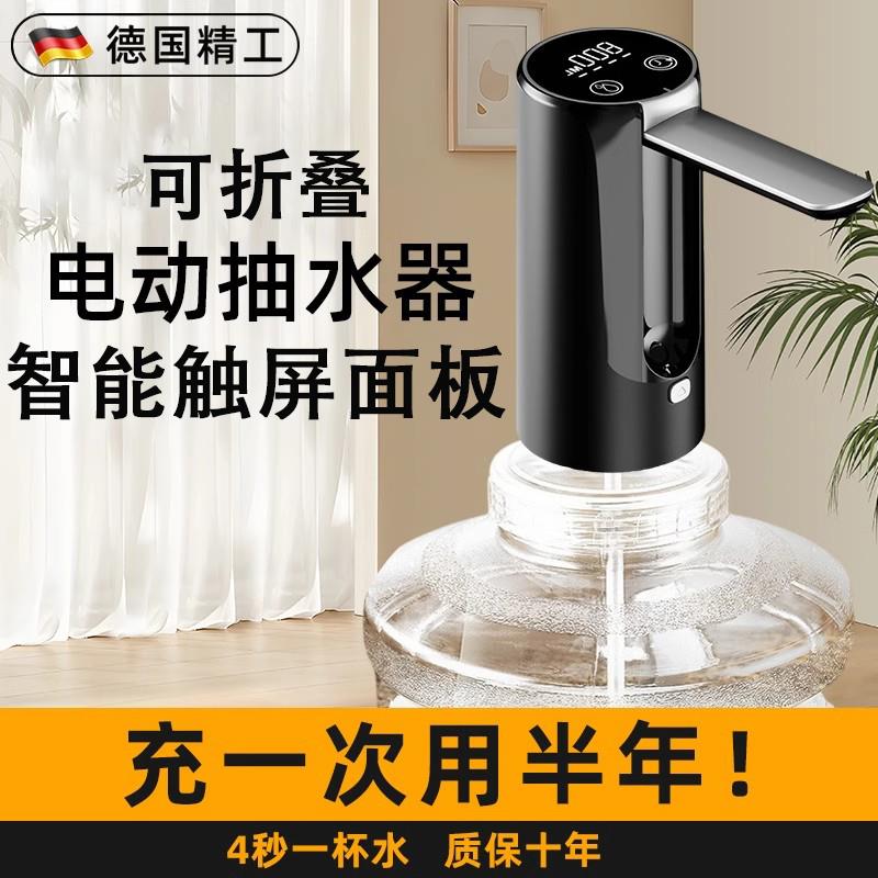 桶装取水器电动自吸抽水泵压水器手动饮水泵上水器水桶吸水器家用