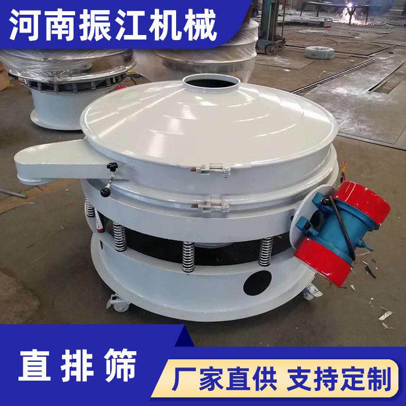 振江机械圆形振动筛分机粉末除杂筛防尘双电机直排筛