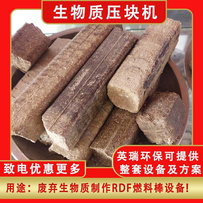 秸秆压块成型机牛粪制作燃料压块设备木屑压块机颗粒机