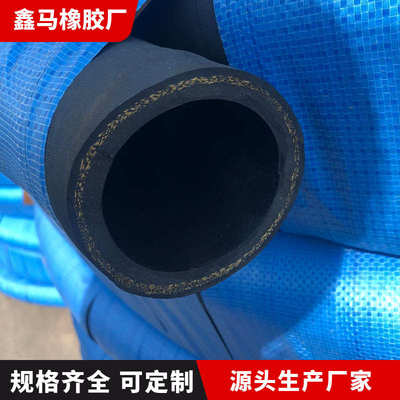 鑫马直供 各类口径夹布胶管 蒸汽胶管 输水耐压软管 耐热黑色胶管