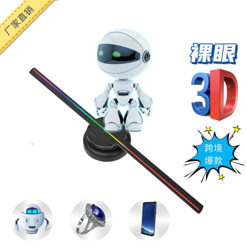 T41CM裸眼全息投影风扇屏立体悬浮空中成像动画户外立体3D广告机