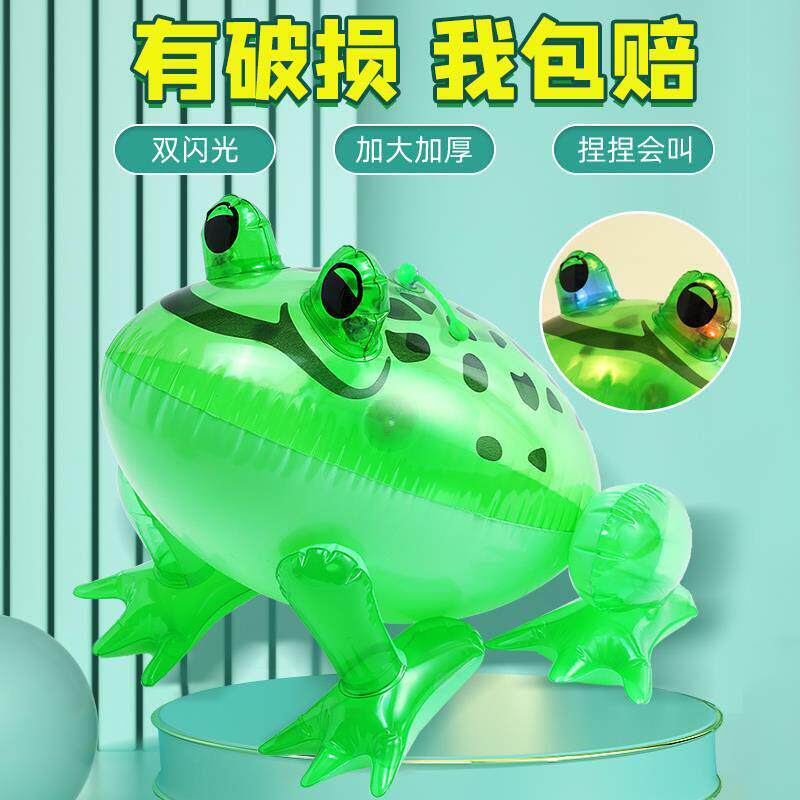 青蛙气球网红发光弹跳充气游泳蛙儿童玩具发批夜市摆摊青蛙公仔