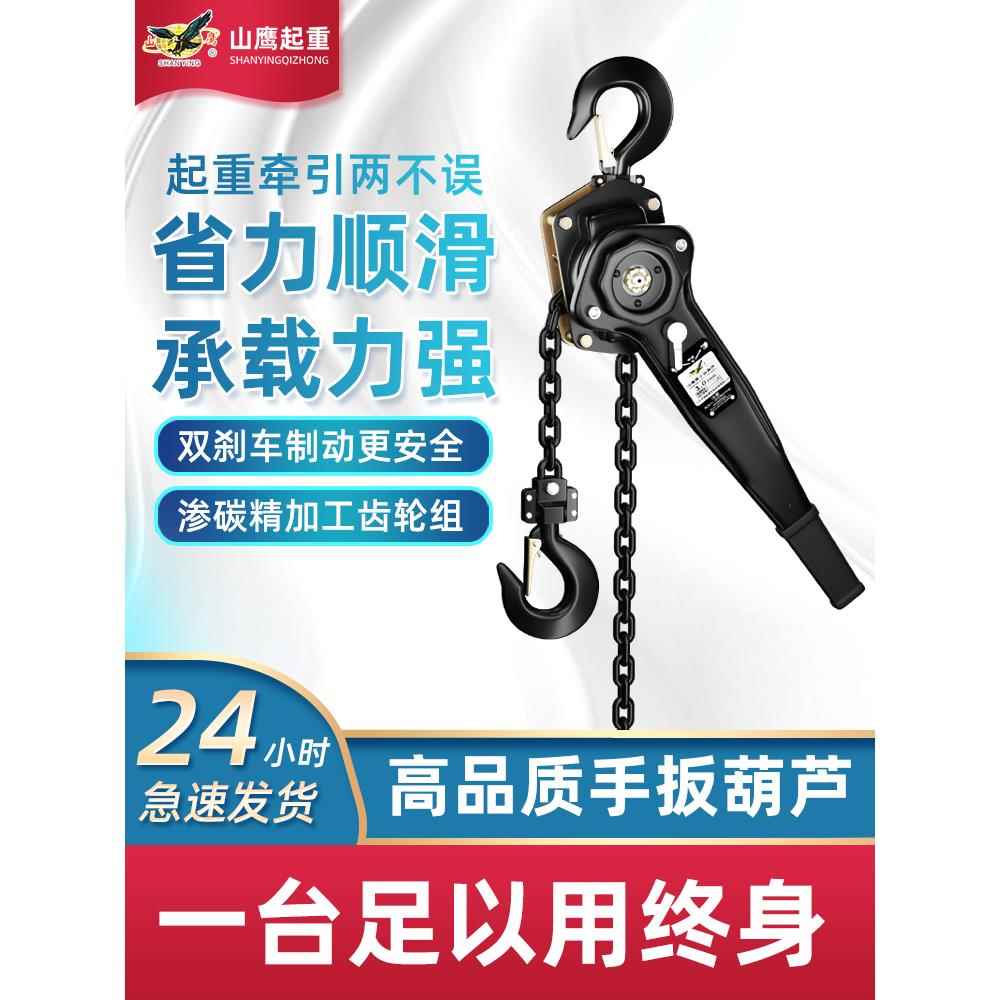 手扳葫芦手拉紧线器1/2/3吨倒炼起重手摇吊葫芦手板手动拉紧器