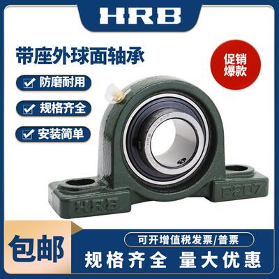 HRB哈尔滨外球面轴承座UCP204P205P206P207P208P209P210P211固定