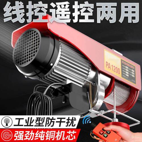 微型电动吊车220v卷扬机家用小吊机建筑装修绞盘上料机升降提升机