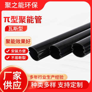 瓦斯型 厂家供应π型聚能管 亿特聚能管隧道光面聚能管