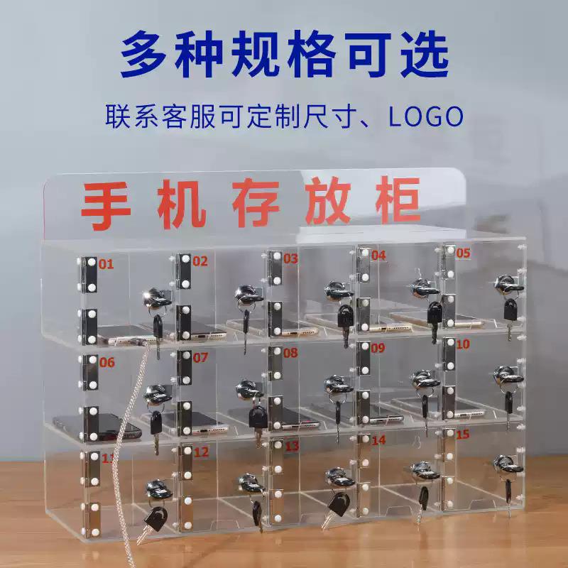 源头厂家亚克力手机存放柜带充电孔透明储物收纳柜员工带锁保管箱