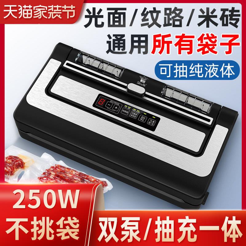 青叶真空封口机不挑袋商用无需专用袋米砖光面压缩家用食品包装机