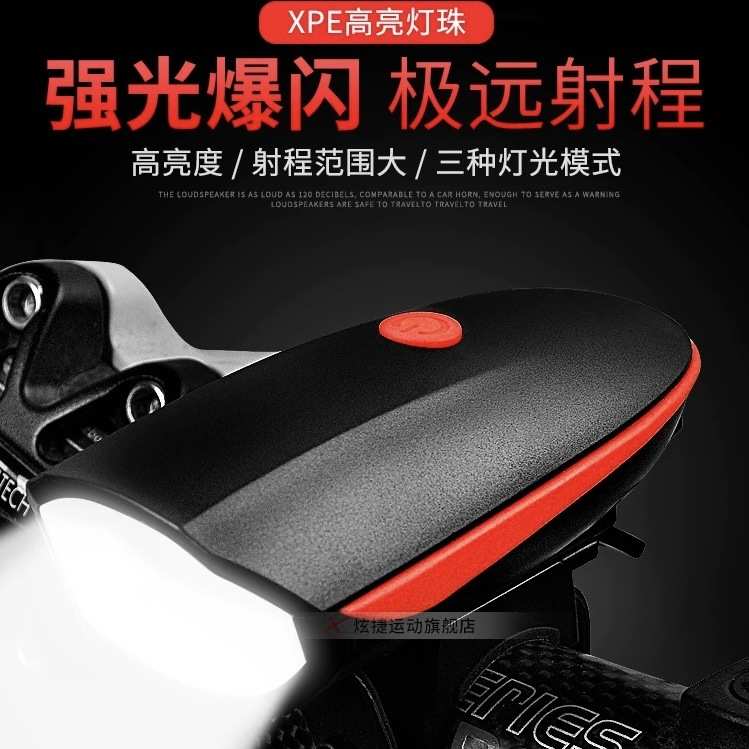 7588多功能自行车喇叭灯儿童自行车前灯户外充电夜行灯运动配件厂